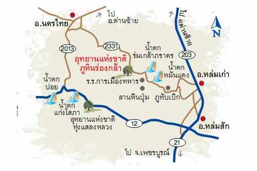 การเดินทางไปภูหินร่องกล้า