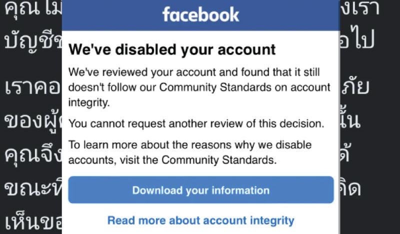 โดน Facebook แบน ID ถาวร