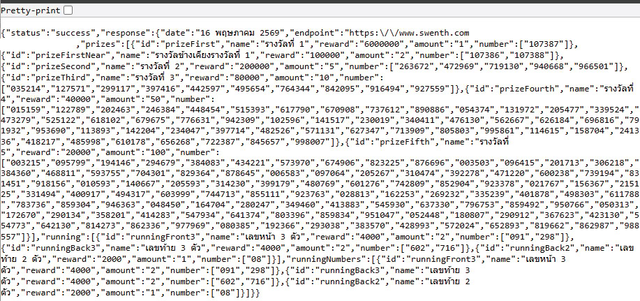 ทำ API Lotto หวยใช้เองก็ได้ง่ายมาก